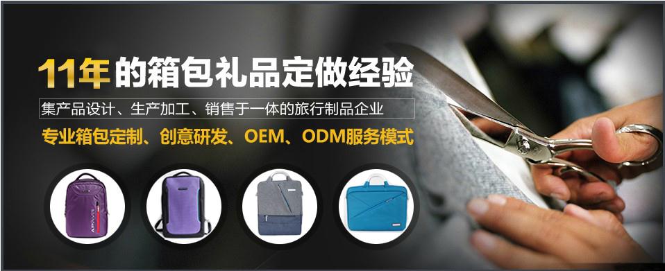 質量好的箱包定制廠家在哪里？