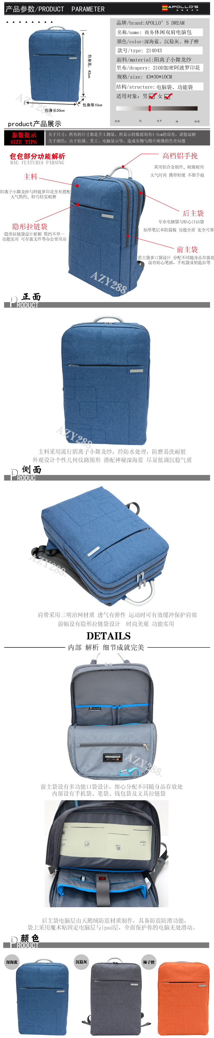  男女時尚雙肩電腦背包產品效果圖