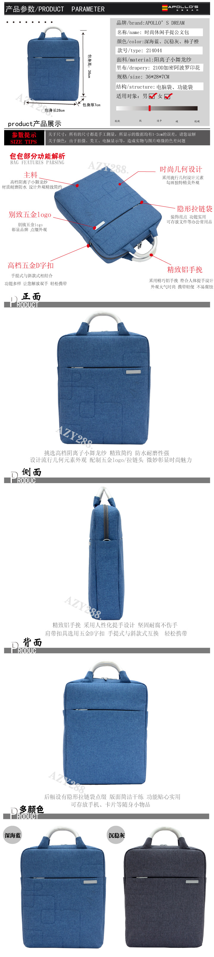 時尚中性手提平板公文包產品效果圖