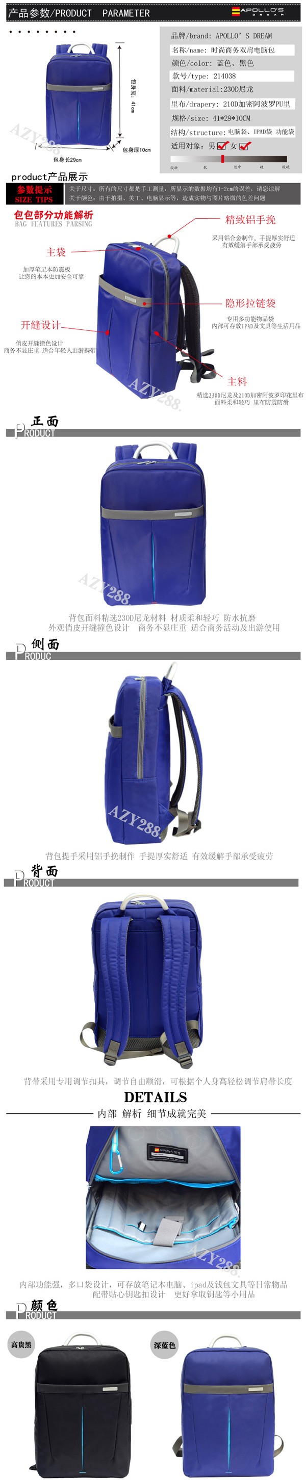 時尚活力商務雙肩電腦背包