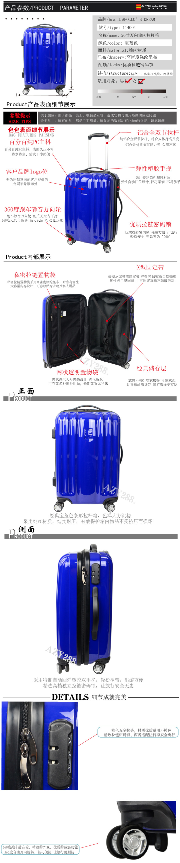 條形寶藍色20寸PC拉桿箱