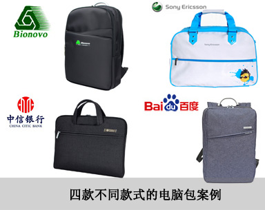 哪里的電腦包定制生產廠家好？