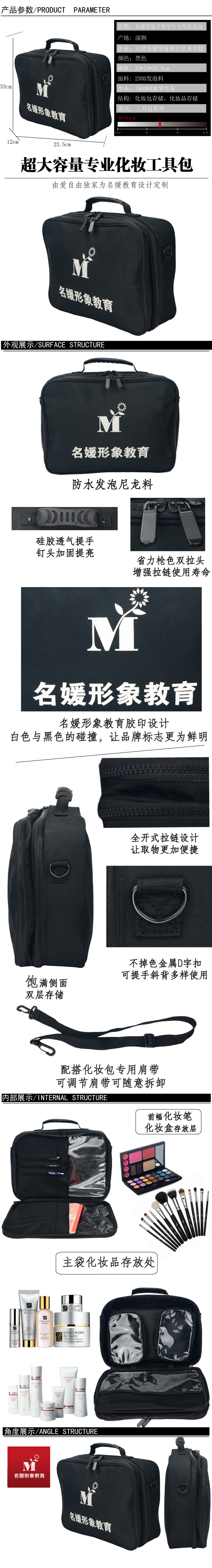 學生專業化妝包定制