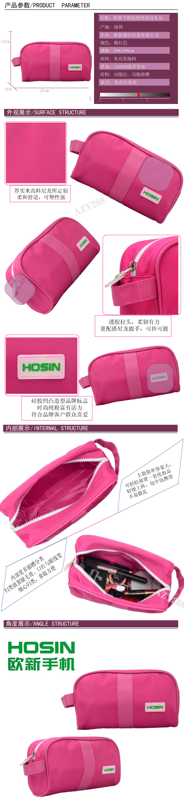 便捷手提洗漱化妝包定做