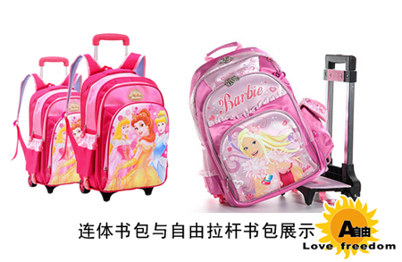 兒童拉桿書包有哪些分類