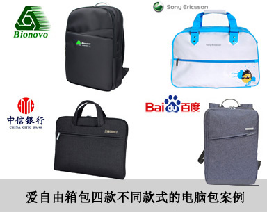 找廠家定做電腦包有哪些好處