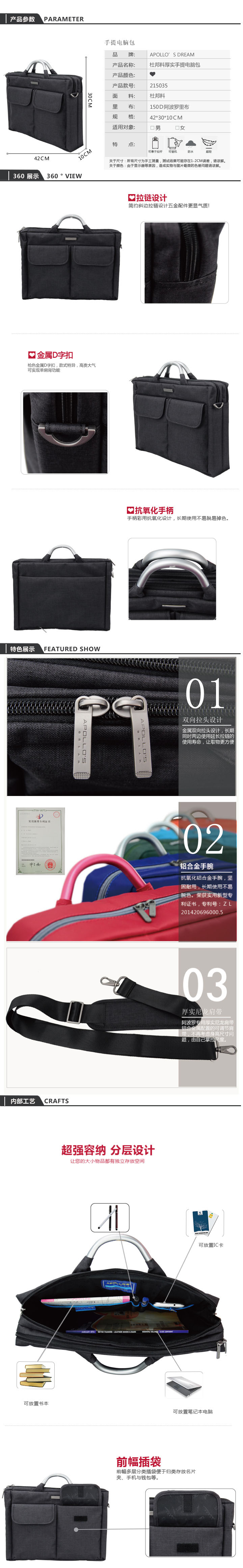 超大杜邦料手提商務包