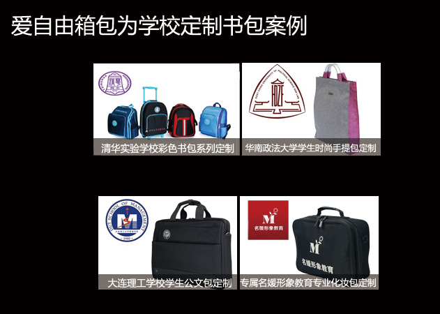 兒童拉桿書包廠家怎么選