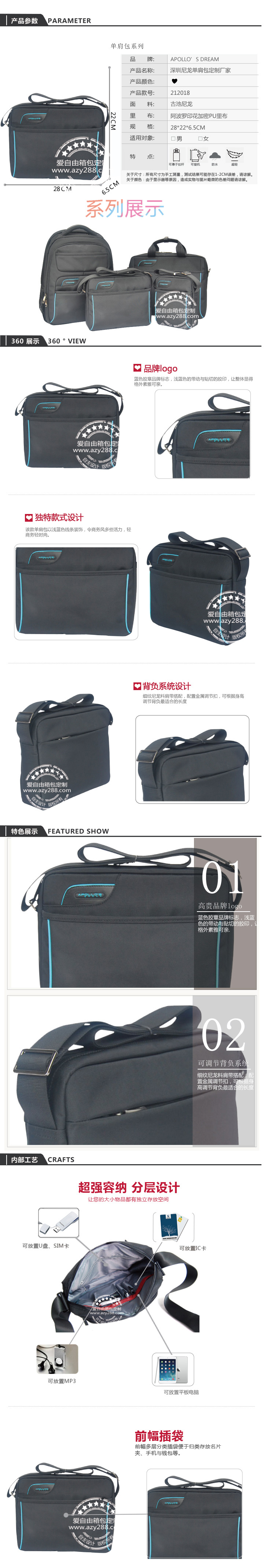 商務休閑挎包定制