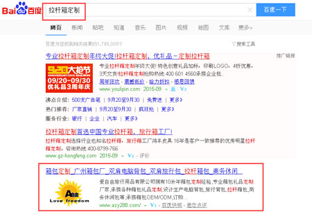 哪個網站可以定制拉桿箱