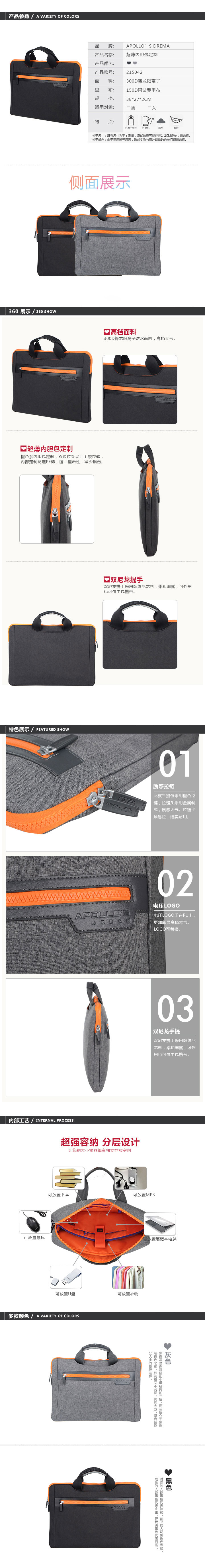 超薄商務展業公文包定制