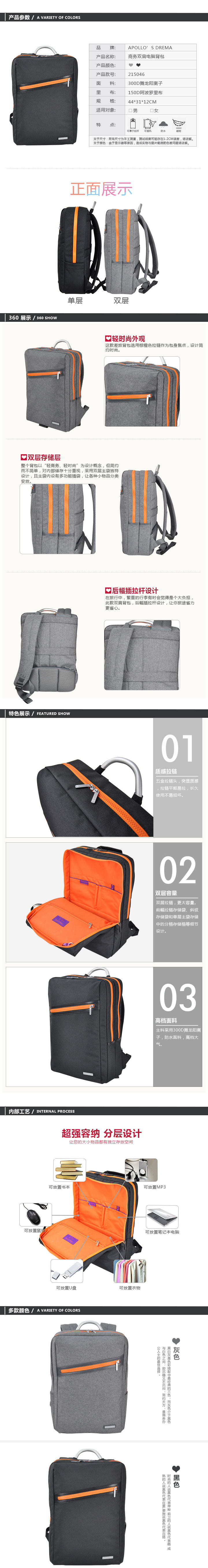 商務差旅背包定制