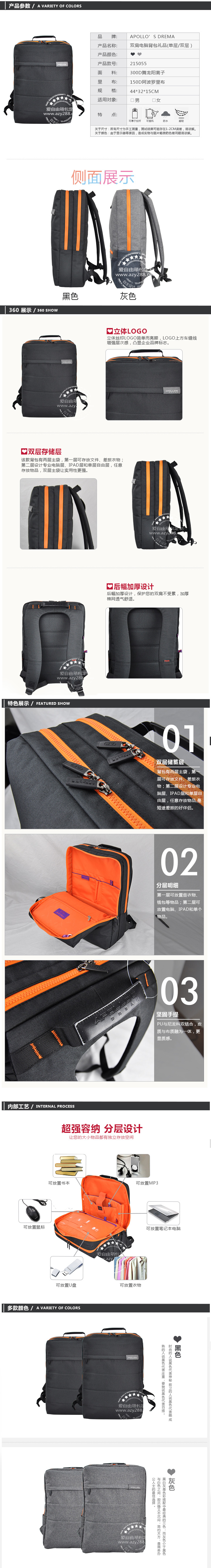 雙肩電腦背包禮品定制