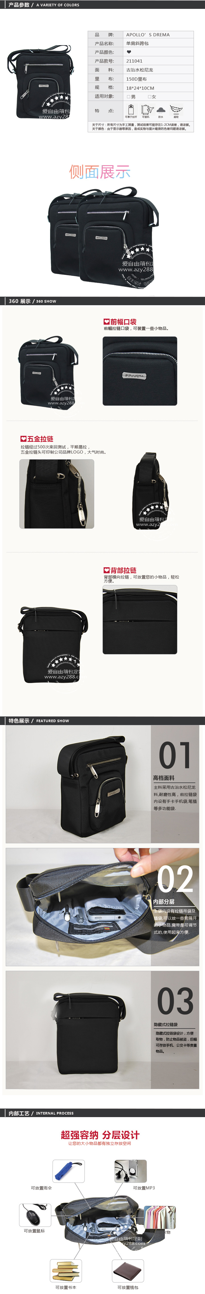 斜挎單肩包生產廠家