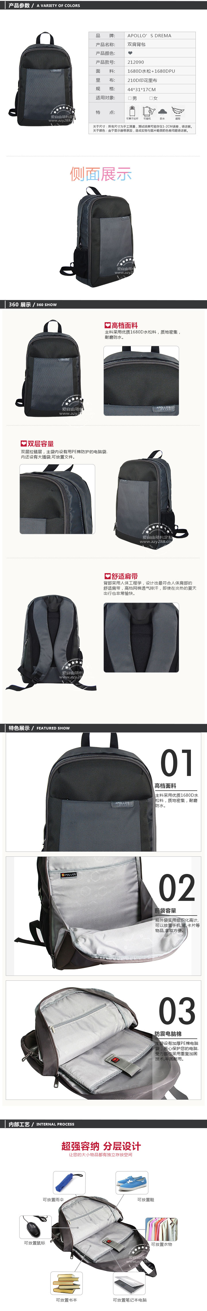 防水電腦背包定做工廠