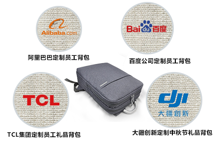 北京電腦包定做廠家找哪里？