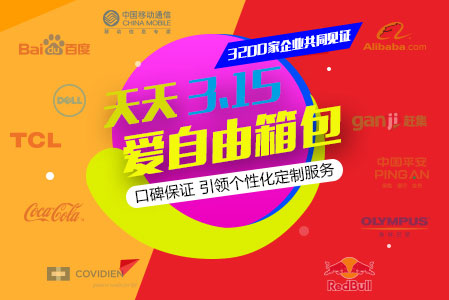 愛自由箱包重質守信，品質制造值得信賴
