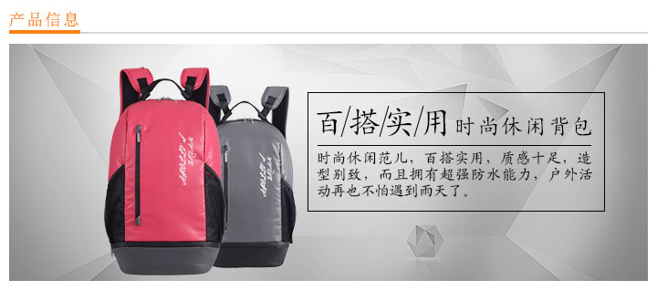 百搭時尚休閑背包訂做