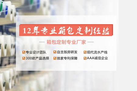 2017企業箱包禮品定制規劃與選擇