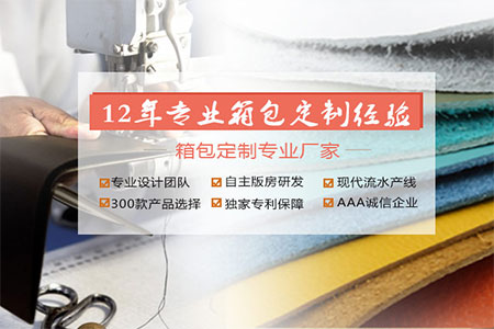 企業創業宣傳，定制箱包時應注意的要點