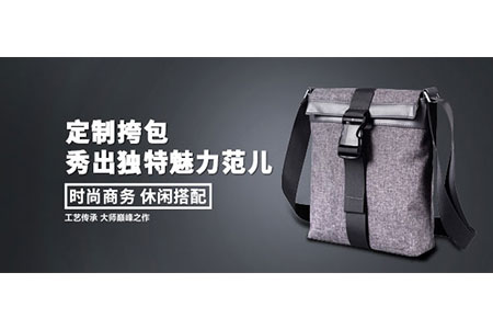 企業定制箱包，有什么意義及作用
