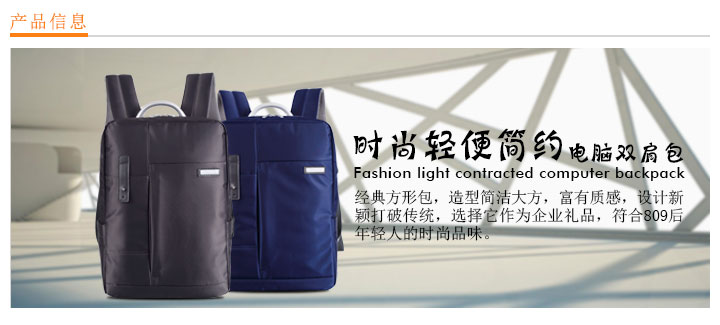 時尚輕便筆記本電腦背包定做
