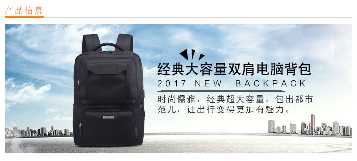 經典大容量雙肩電腦背包訂做