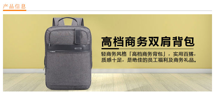 高檔商務電腦背包定制