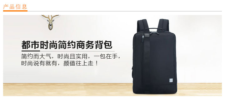 都市時尚簡約商務背包定制
