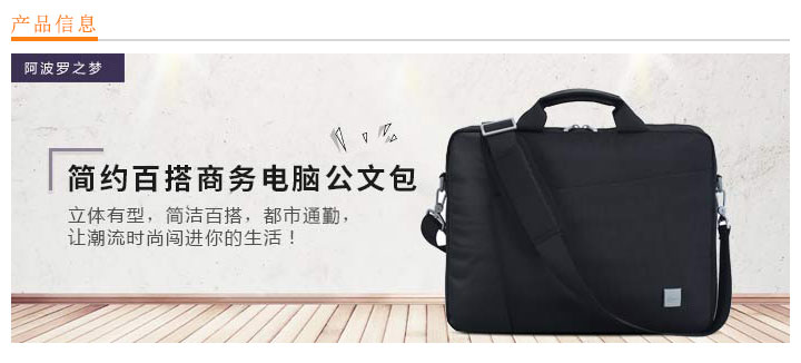 簡約百搭電腦公文包訂做
