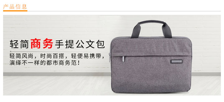輕簡商務手提公文包定制