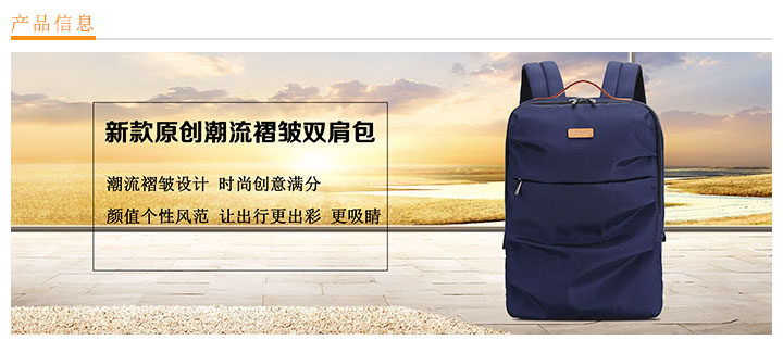 新款原創潮流褶皺雙肩包定制