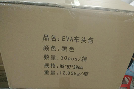 新力科技定制車頭包