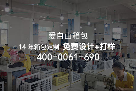 深圳做箱包的廠家哪里有