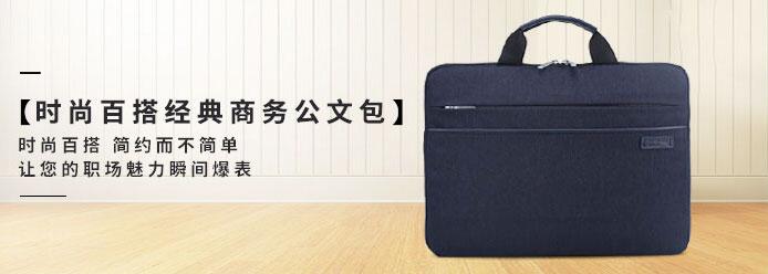 商務手提包定制款式推薦