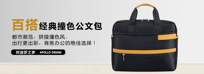 商務手提包定制款式推薦
