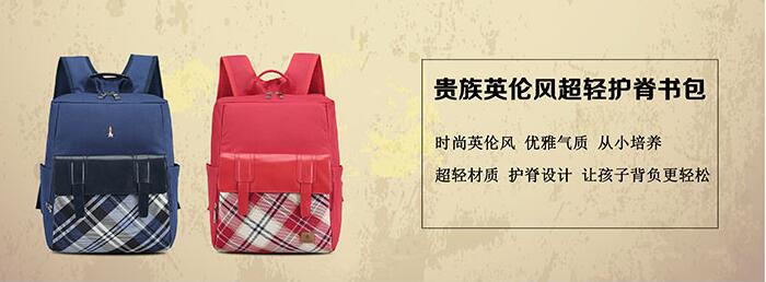 小學生書包定制款式推薦