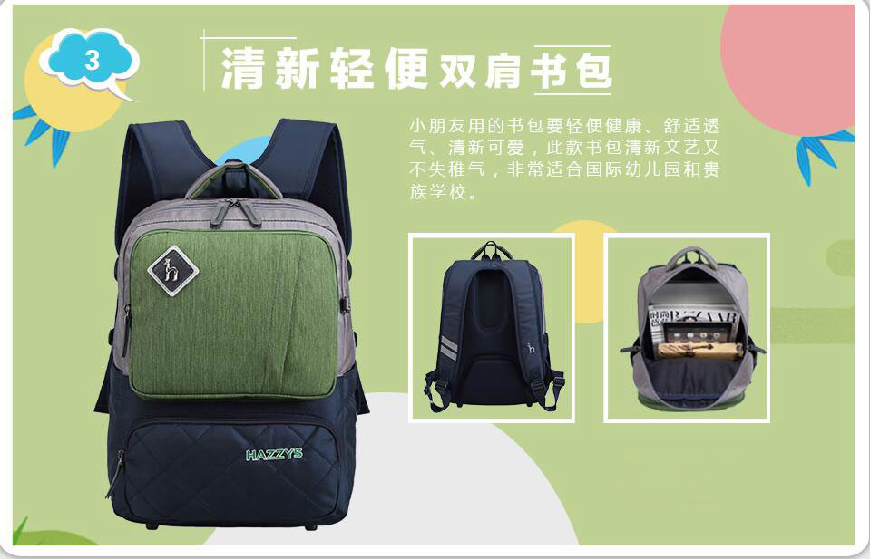 書包采購季 提前備貨贏先機