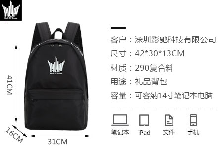 影馳科技定制HOF十周年紀念禮品背包