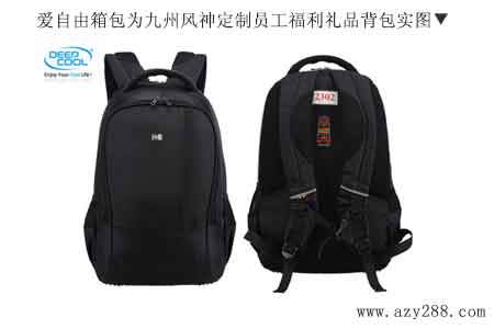 年終獎勵員工送什么好 愛自由箱包有推薦