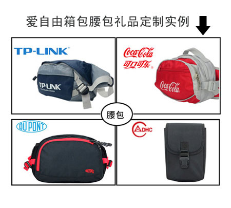 廣告禮品選定制背包效果怎么樣?