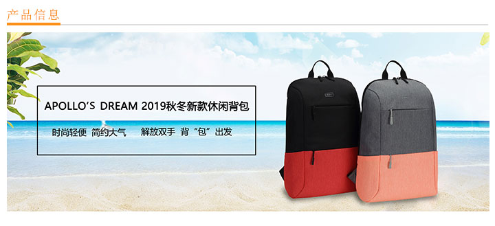 APOLLO'S DREAM2019秋冬新款休閑背包