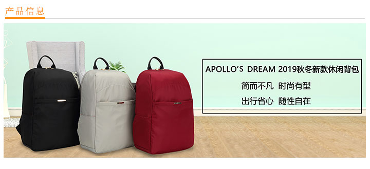 APOLLO'S DREAM新款簡約時尚休閑背包