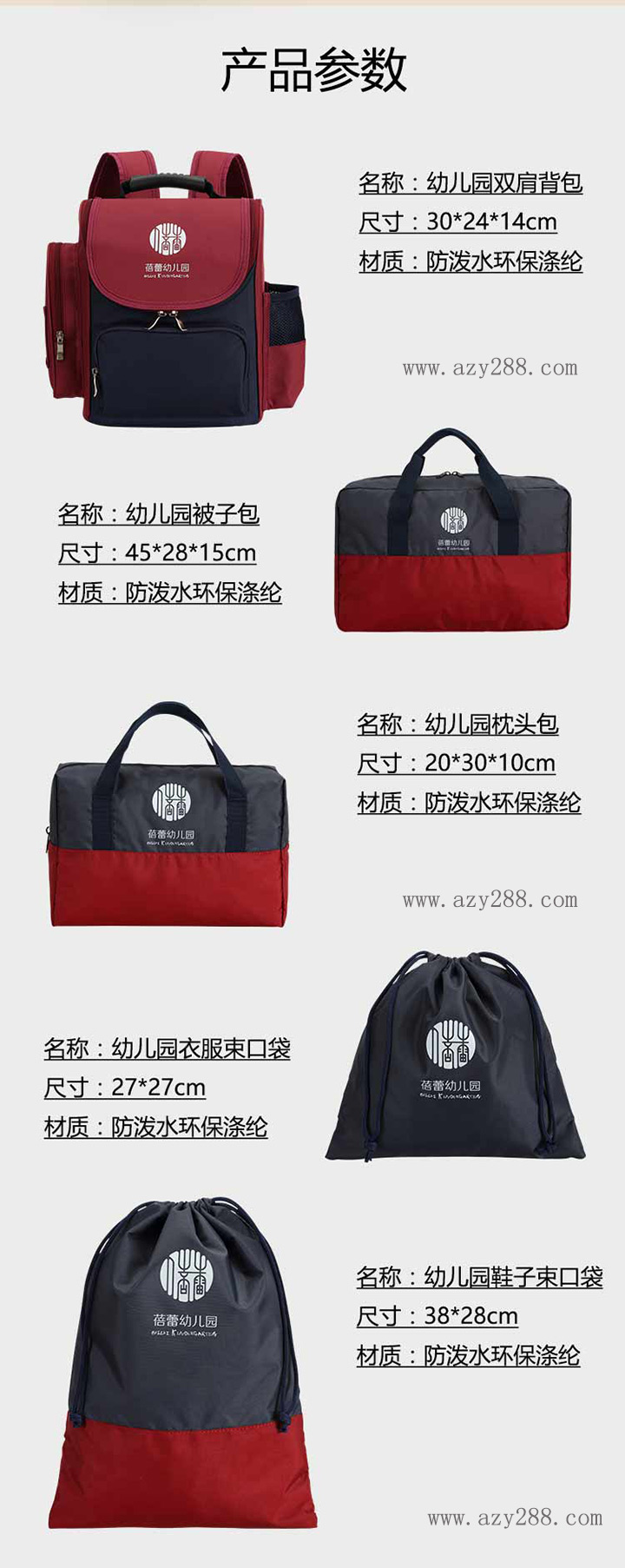 幼兒園書包被子收納袋五件套定制