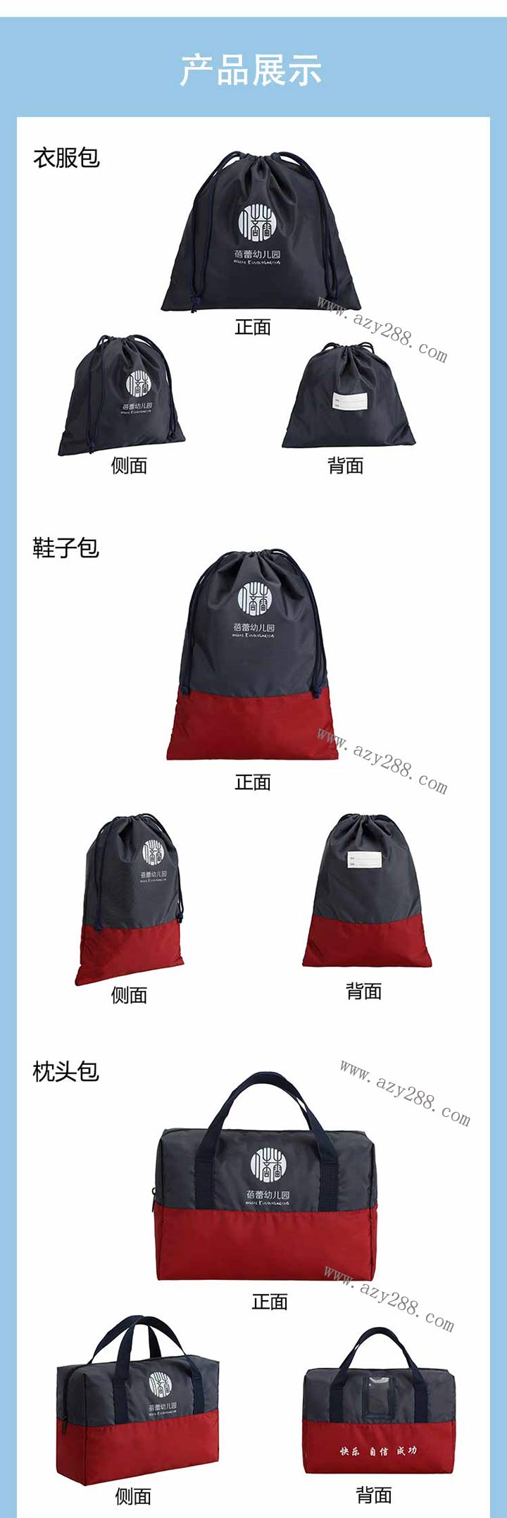 幼兒園書包被子收納袋五件套定制