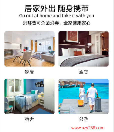 十一長假，UVC紫外線消毒包為健康安全出游保駕護航