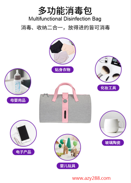十一長假，UVC紫外線消毒包為健康安全出游保駕護航