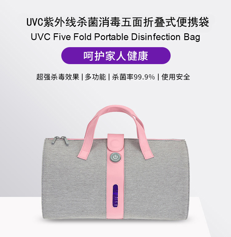 UVC紫外線消毒包有沒有現貨賣?