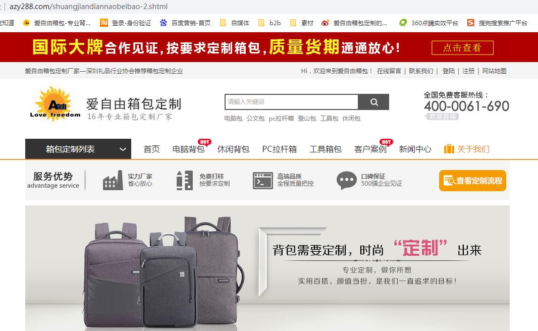 哪個網站可以定制背包的?