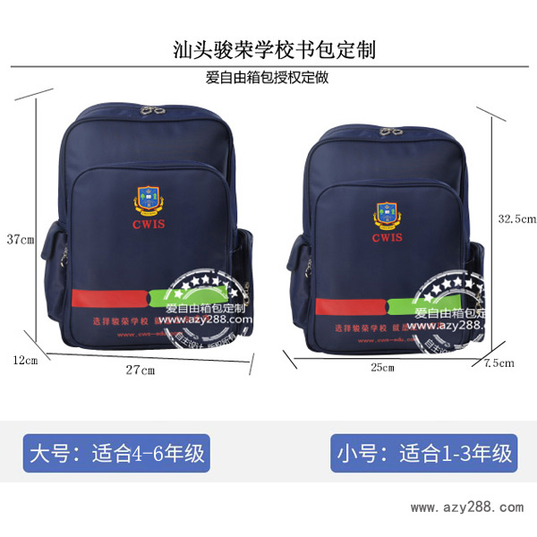 學生書包定制的比品牌的好嗎